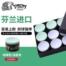 Мел для кия taom巧克塔悟姆巧粉圆形台球杆职业小头黑八九球大头配件用品枪粉