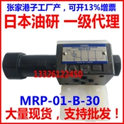 Nghiên cứu dầu YUKEN Nhật Bản MRP-01-B-70 30 MRA-03-H-30 MRB-01-CB A Đài Loan 10T