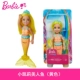 Rainbow Rermaid Little Kelly-Yellow