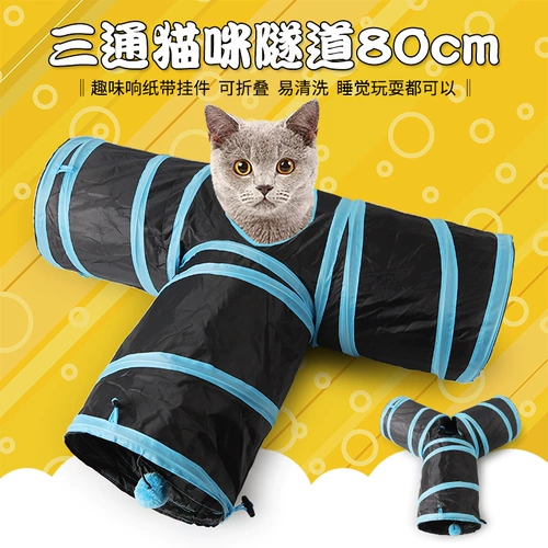 Складной туннель, игрушка, палатка, домашний питомец, кот