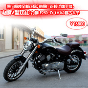 Retro Harley Lifan V16 American Cruise Hoàng Tử Xe Máy LF250-D EFI V Xi Lanh Kép