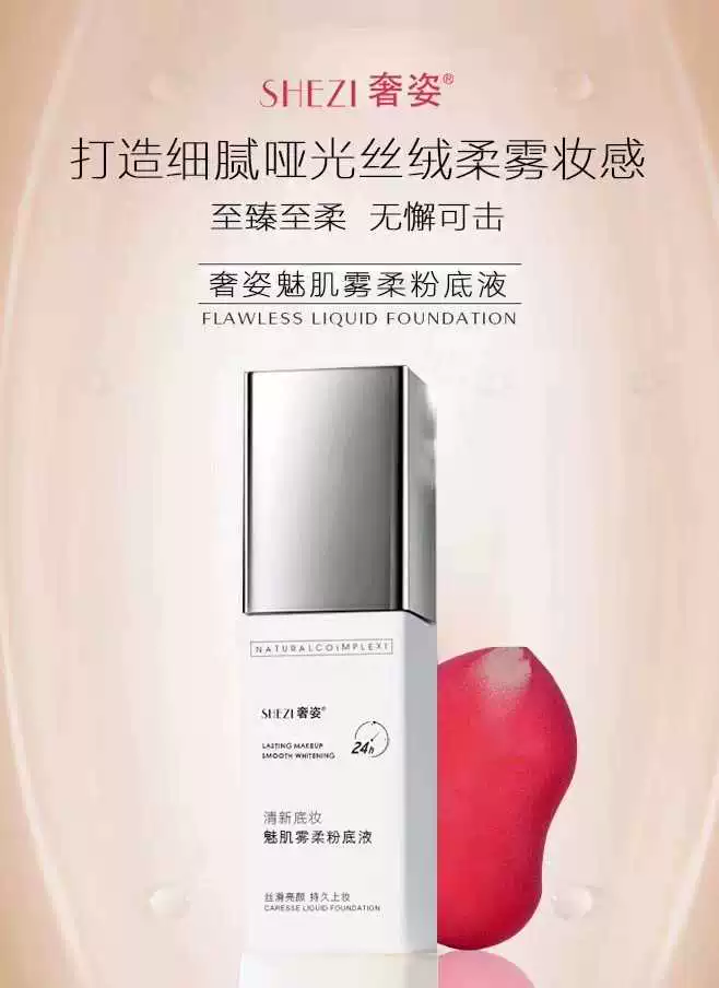 Meiji Mist Soft Liquid Foundation Che Khuyết Điểm Nhẹ Nhàng, Thoáng Khí, Lớp Trang Điểm Lâu trôi suốt 24 giờ - Nền tảng chất lỏng / Stick Foundation