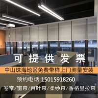 Zhuhai Zhongshan Free Door -do -Orul Custom -customized Rolling Curting Offic