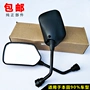 Áp dụng cho xe Honda chùm cong Wei Ling WH150-S WH125-7 8 gương điều khiển - Xe máy lại gương kính hậu xe máy đẹp