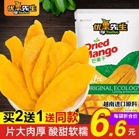 Мистер Youguo сушеный манго 108 г медового соуса фрукты сушеные фрукты.