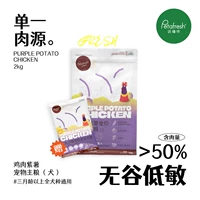 Куриный фиолетовый картофель 10 кг большой сумки [новое место]