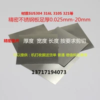 SUS316L 304 Пластина из нержавеющей стали составляет 0,9 1 1,2 1,5 2 2,5 3 4 5 6 мм.