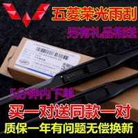 Wiper rongguang dải gạt nước 6407 van phụ kiện gốc năm phim hoạt hình nhỏ với gạt nước không xương ban đầu - Gạt nước kiếng cần gạt mưa ô tô vios