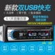 sub gầm ghế 12v24v xe Bluetooth MP3 Plug -in Truck Radio có nguồn gốc từ Wuling Car CD Audio DVD Host sub gầm ghế độ loa xe ô tô