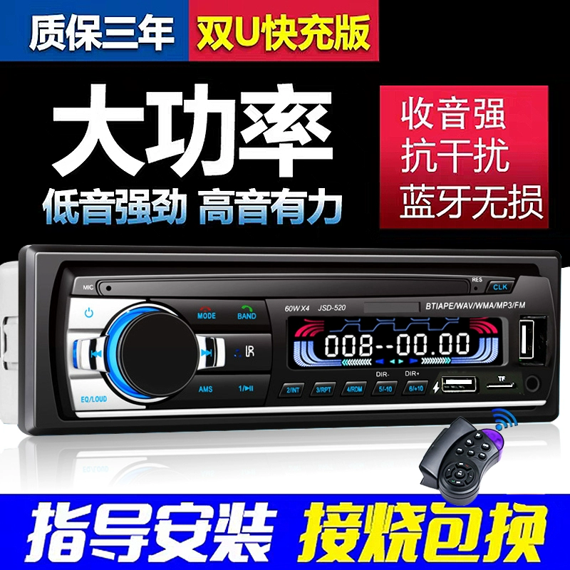 sub gầm ghế 12v24v xe Bluetooth MP3 Plug -in Truck Radio có nguồn gốc từ Wuling Car CD Audio DVD Host sub gầm ghế độ loa xe ô tô 
