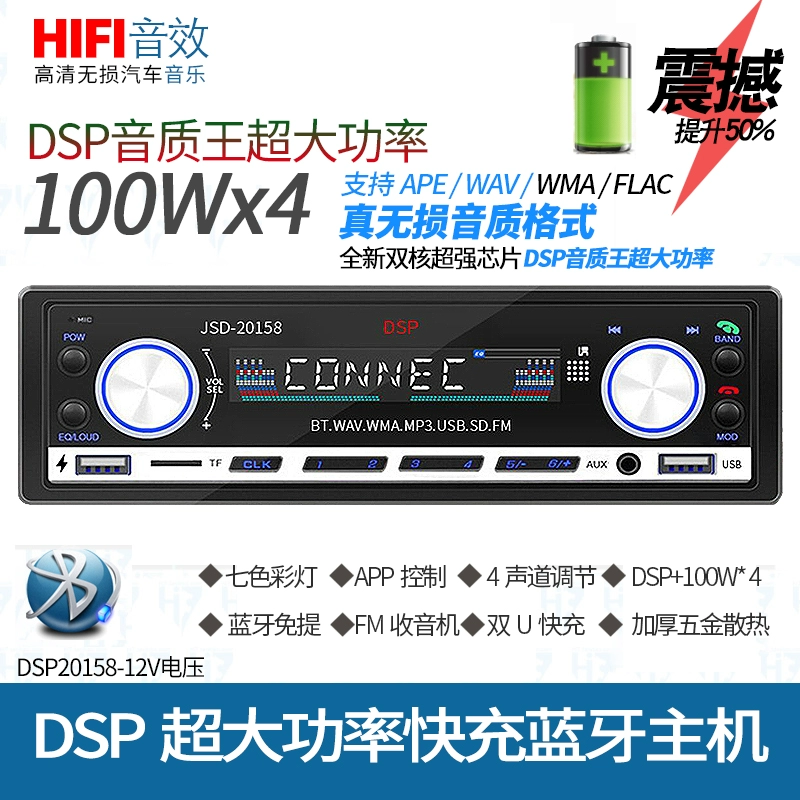 sub gầm ghế 12v24v xe Bluetooth MP3 Plug -in Truck Radio có nguồn gốc từ Wuling Car CD Audio DVD Host sub gầm ghế độ loa xe ô tô 