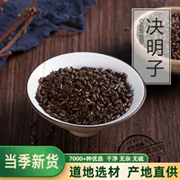 Китайские лекарственные материалы приготовлены, Mingzi Tea 500G Fried Kenzi Liangzhou Keloko