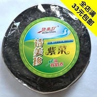 Laver -Бесплатные морепродукты сухие товары морские приливы морских водорослей морских водорослей кожи кожи суп суп ингредиенты 50 грамм ингредиентов