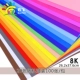 【8K20 Color Random Mixing】 100 листов/сумки