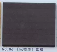 Розовое дерево