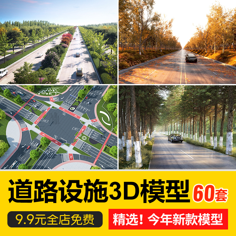 现代城市外景马路道路街道树木3D模型库行人车辆3Dmax源文件素材-cg男孩