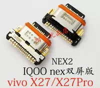 Nex2/x27/x27pro хвоста