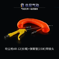 AR12+8 мм Cortee 15 -метровой соединение