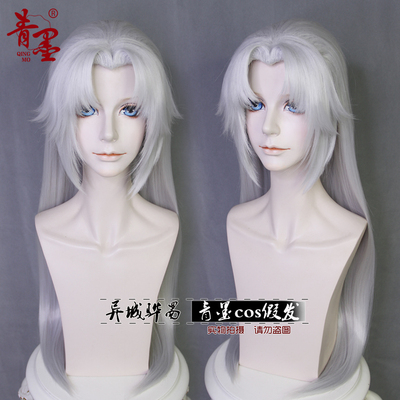 taobao agent [Qingmo COS wig] Mechanism Silver -gray Beauty Tip in the Dream of the King of Glory, the Dream of the Midsummer Night, Diao Chan