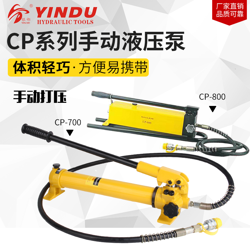 bơm thủy lực máy đào Bơm thủy lực bằng tay CP-700 bằng tay bơm thủy lực bơm bằng tay bơm thủy lực cầm tay siêu cao áp CP-180 bơm điện thuỷ lực bơm kích thủy lực