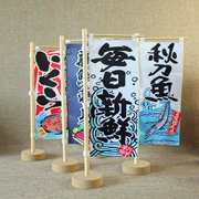Cờ dao mini Nhật Bản trang trí nhà hàng Nhật Bản trang trí nhà hàng sushi và gió quảng cáo không thấm nước dấu hiệu dao cờ