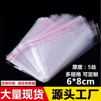 OPP Non -Dry Glue Self -Stick Bag Небольшой упаковочный пакет настроен для прозрачных производителей пластиковых пакетов, чтобы продать 5 шелков 6*8 см.
