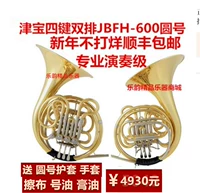 Подлинный Jinbaoyuan JBFH-600 Четырех-ключевой раунд с двойным номером B Адарет/F Jinbao JBFH-700 Номер одной строки Номер