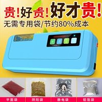 Qingye P290 Коммерческий пищевой вакуумный вакуумный пакет Пластин Планета Платформа Платформа Вакуумная машина свежее уплотнение