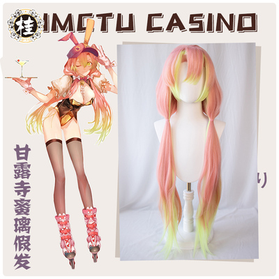 taobao agent Spot [Guizhou Wig] The Blade of Ghost Destroyer Ganlu Temple Honey Rabbit Girl cosplay wig props