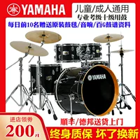 Yamaha Shezuko Truman звучит взрослые дети Jazz 5 Drum 2 镲 3 镲 4 镲 Введите в дверь практику