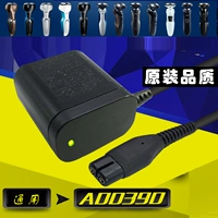 Применимо к зарядному устройству для бритвы Philips A00390/RQ310/311 S301/S331/S512 Power Bord