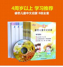 Книги для родителей 正版睿思儿童汉语拼音 中文启蒙 b