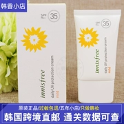 [Thư trực tiếp của Hàn Quốc] Kem chống nắng innisfree Hyatt style SPF35 dưỡng ẩm an toàn hiệu quả dưỡng ẩm tự nhiên