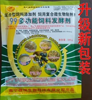 1 упаковка 99 многофункциональный ферментированный агент