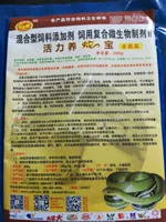 1 упаковка ярких змей