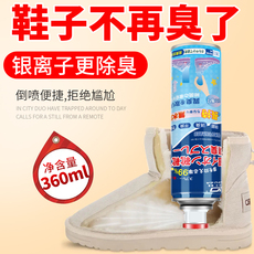 Дезодорант для обуви 鞋子除臭喷雾银离子鞋袜除臭剂球鞋脚汗抑菌防臭喷剂空气清新剂喷