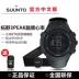 拓 松 拓 suunto mở rộng đồng hồ thể thao ngoài trời sapphire 3AMBIT3PEAK sapphire chạy đồng hồ leo núi - Giao tiếp / Điều hướng / Đồng hồ ngoài trời đồng hồ đôi đẹp Giao tiếp / Điều hướng / Đồng hồ ngoài trời