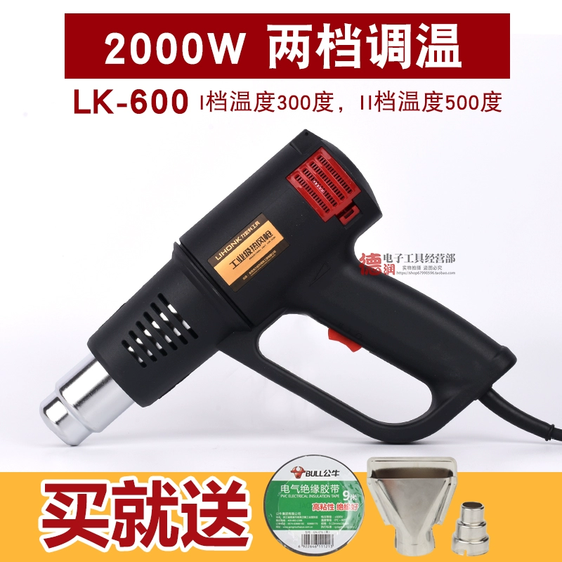 Li Hongke súng hơi nóng 2000W điều chỉnh nhiệt độ màn hình kỹ thuật số ống khí nóng phim xe hơi súng nướng bánh điện súng thổi màng nhựa nhiệt dẻo máy khò tay gj 8018lcd 