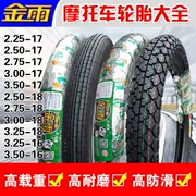 Lốp xe máy mưa vàng 2.25 2.50-17 2.75 3.00-18 3.25 3.50-16 ngoài lốp trước và sau