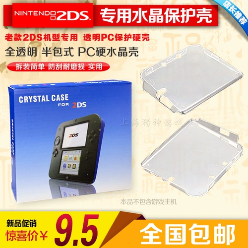 Бесплатная доставка 2ds Crystal Shell Host Case Case 2ds Защитная крышка N2DS Защитный корпус 2DS Crystal Box