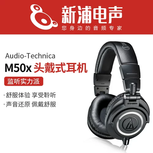 [Shinpu Electric Sound] Аудиотехника Железный треугольник ATH-M50X