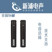 [Xinpu Electroacophone] RODE M5 MP Dụng cụ điện dung màng nhỏ Micrô 2 gói - Nhạc cụ MIDI / Nhạc kỹ thuật số
