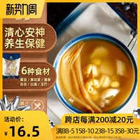 Сан -Тай -Бай Лианзи Пуэрария суп из биологического супа, сон, сон, здоровье пища кантонские суп материалы мешки с питанием рагу питания