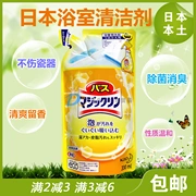 Nhật Bản nhập khẩu Kao vệ sinh phòng tắm đa chức năng phun bọt khử trùng khử trùng chất tẩy rửa thay thế làm sáng - Trang chủ