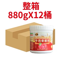 Новый продукт Крем вкуса говядины 12 баррелей полной коробки