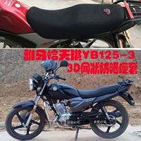 Vỏ đệm xe máy Yamaha Jin kiêu hãnh JYM125 lưới cách nhiệt chống nắng mát chỗ ngồi bọc thảm điều hòa 3D - Đệm xe máy yên xe wave 110