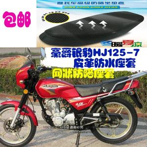 Áp dụng Haojue bạc leopard HJ125-7 xe máy ghế bìa da không thấm nước bốn mùa đệm che lưới kem chống nắng thoáng khí