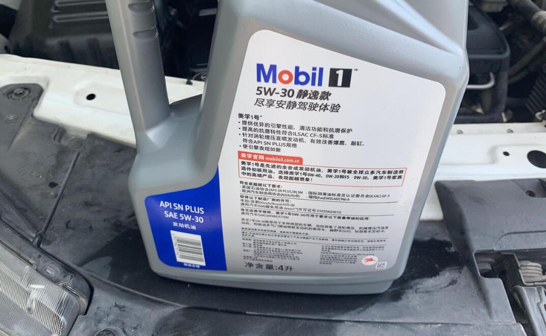 摆脱噪音烦恼美孚1号静逸款机油评测