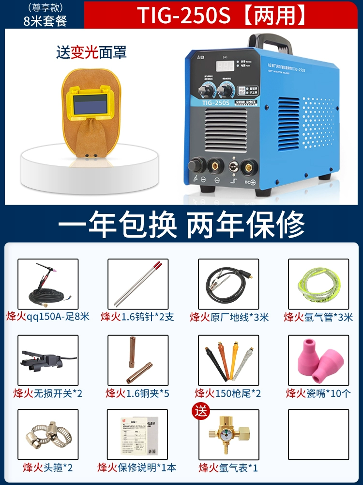 Chính hãng Quảng Châu Fenghuo TIG200a/250 máy hàn hồ quang argon thép không gỉ sử dụng một lần máy hàn biến tần kép miễn phí vận chuyển may hàn tích Máy hàn tig