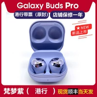 Galaxy Buds Pro Purple [Гонконг Банк]